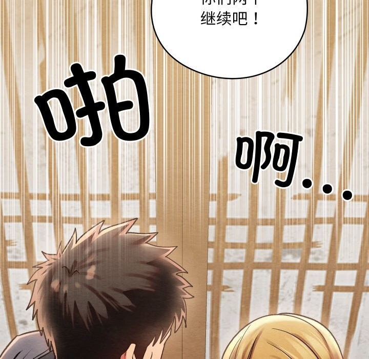 《親密寶鑒》漫画 第4話
