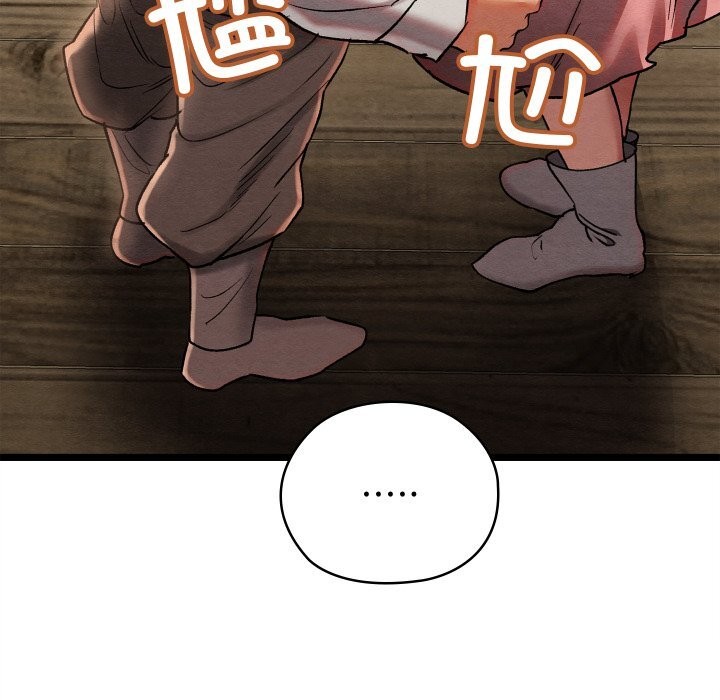 《親密寶鑒》漫画 第4話
