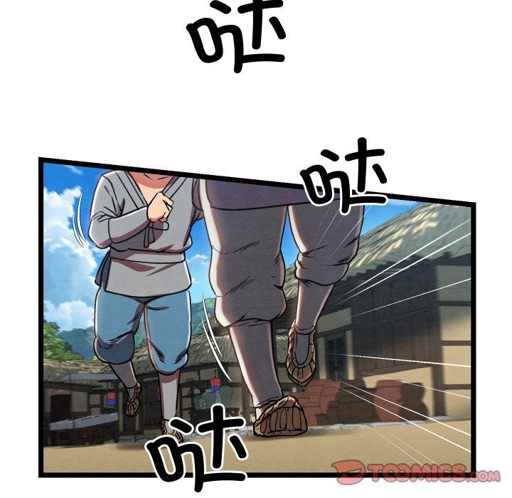 《親密寶鑒》漫画 第4話