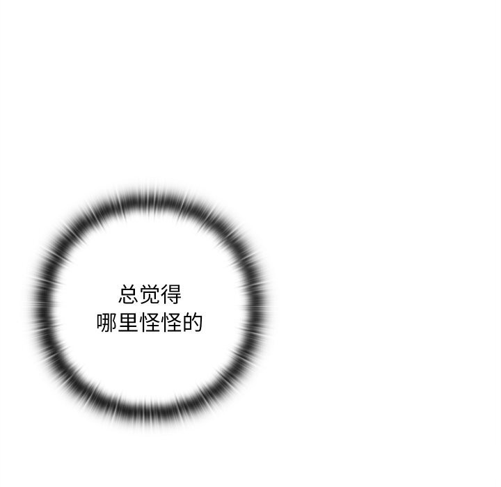 《親密寶鑒》漫画 第4話