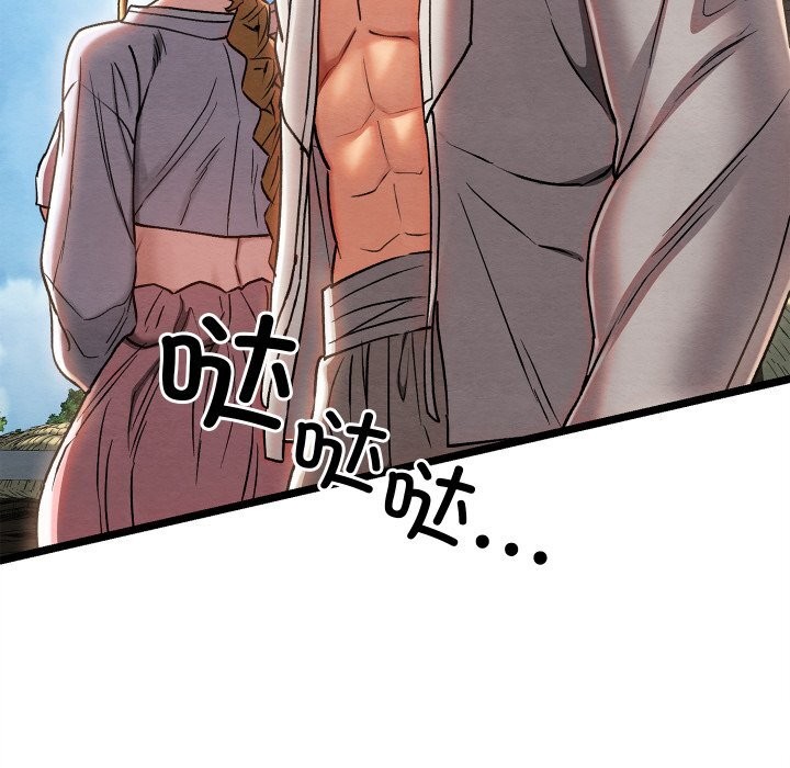 《親密寶鑒》漫画 第4話