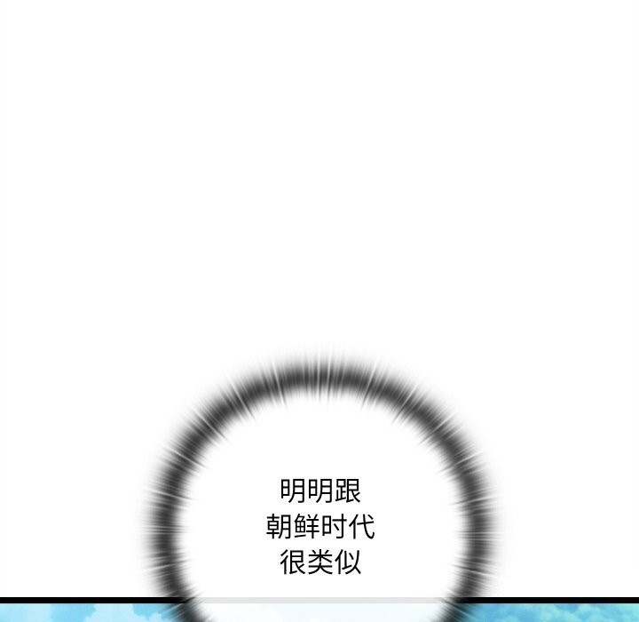 《親密寶鑒》漫画 第4話