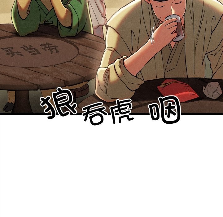 《親密寶鑒》漫画 第4話