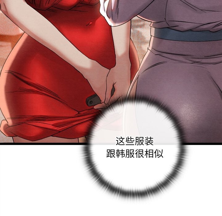 《親密寶鑒》漫画 第4話