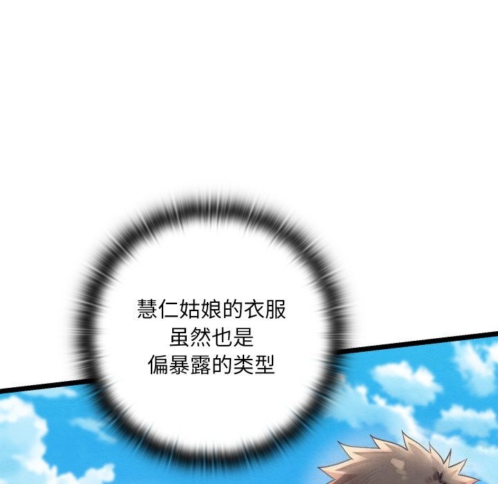 《親密寶鑒》漫画 第4話