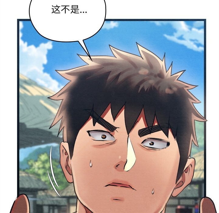 《親密寶鑒》漫画 第4話