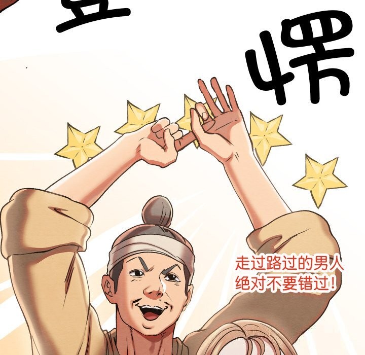 《親密寶鑒》漫画 第4話