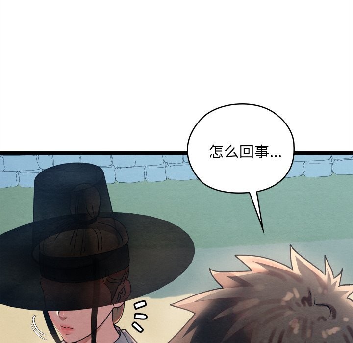 《親密寶鑒》漫画 第4話