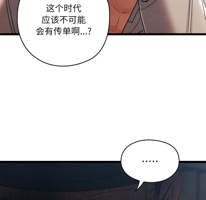《親密寶鑒》漫画 第4話