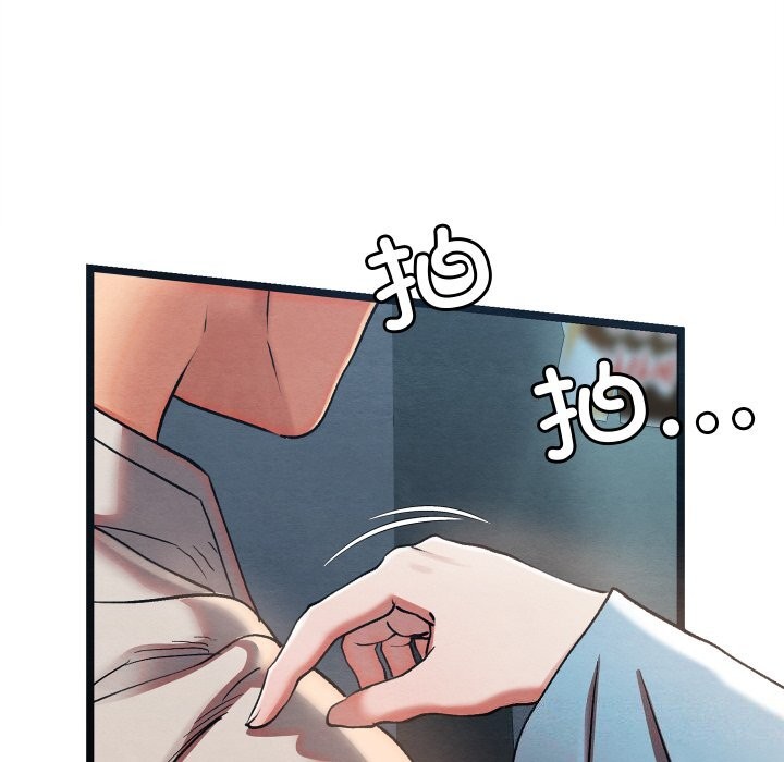 《親密寶鑒》漫画 第4話