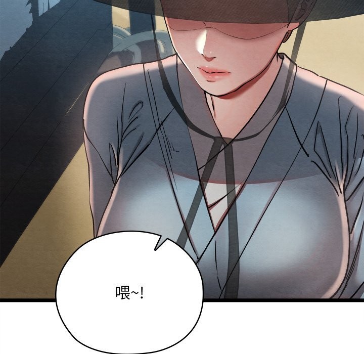 《親密寶鑒》漫画 第4話
