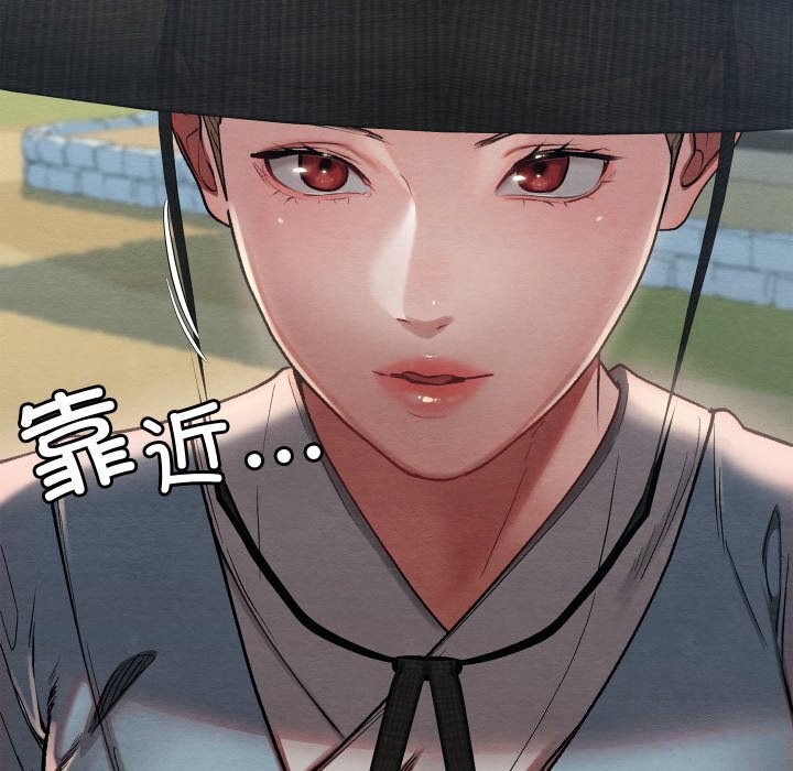 《親密寶鑒》漫画 第4話