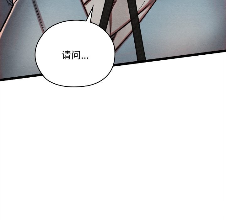 《親密寶鑒》漫画 第4話