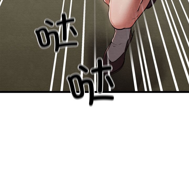 《親密寶鑒》漫画 第4話