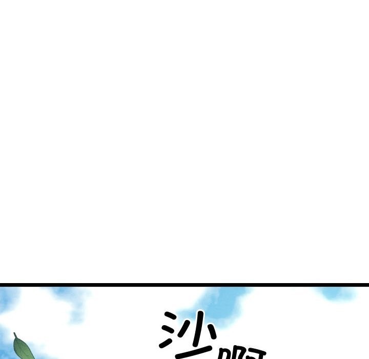 《親密寶鑒》漫画 第4話