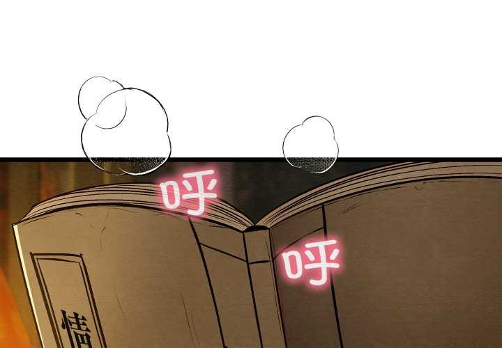 《親密寶鑒》漫画 第40話