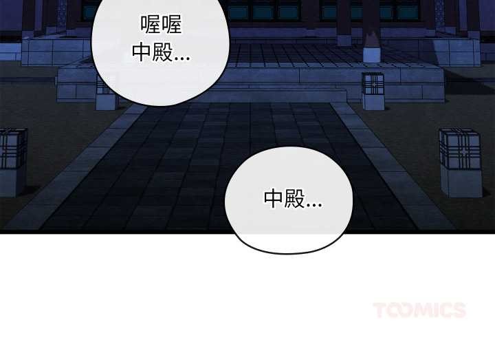 《親密寶鑒》漫画 第40話