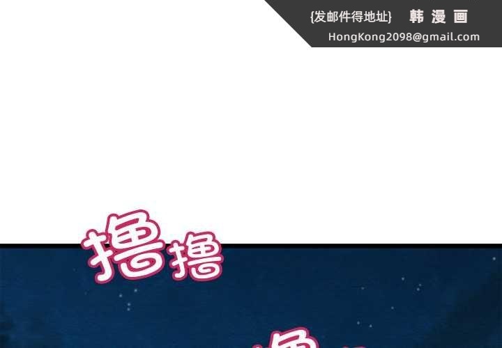 《親密寶鑒》漫画 第40話