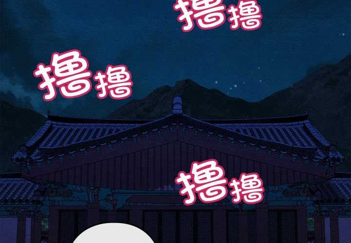 《親密寶鑒》漫画 第40話