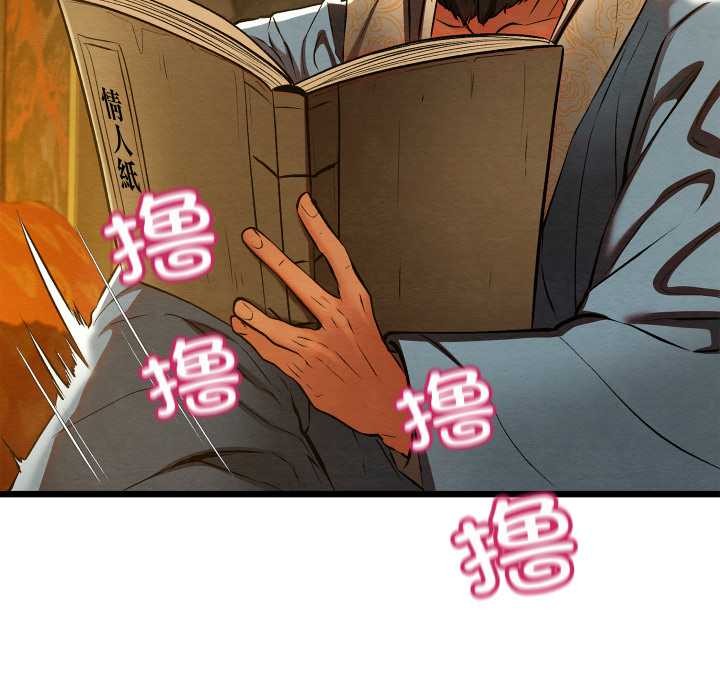 《親密寶鑒》漫画 第40話