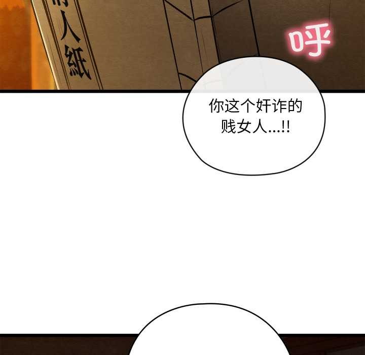 《親密寶鑒》漫画 第40話