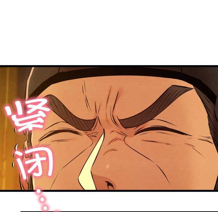 《親密寶鑒》漫画 第40話