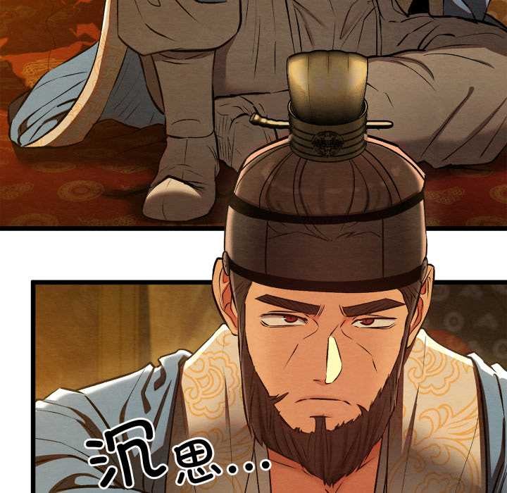 《親密寶鑒》漫画 第40話