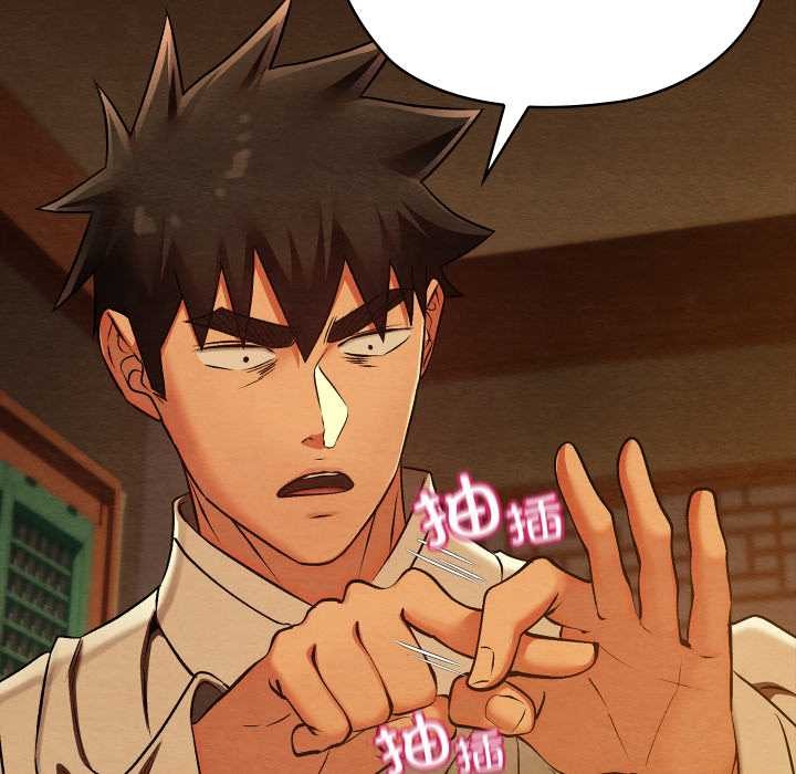 《親密寶鑒》漫画 第40話