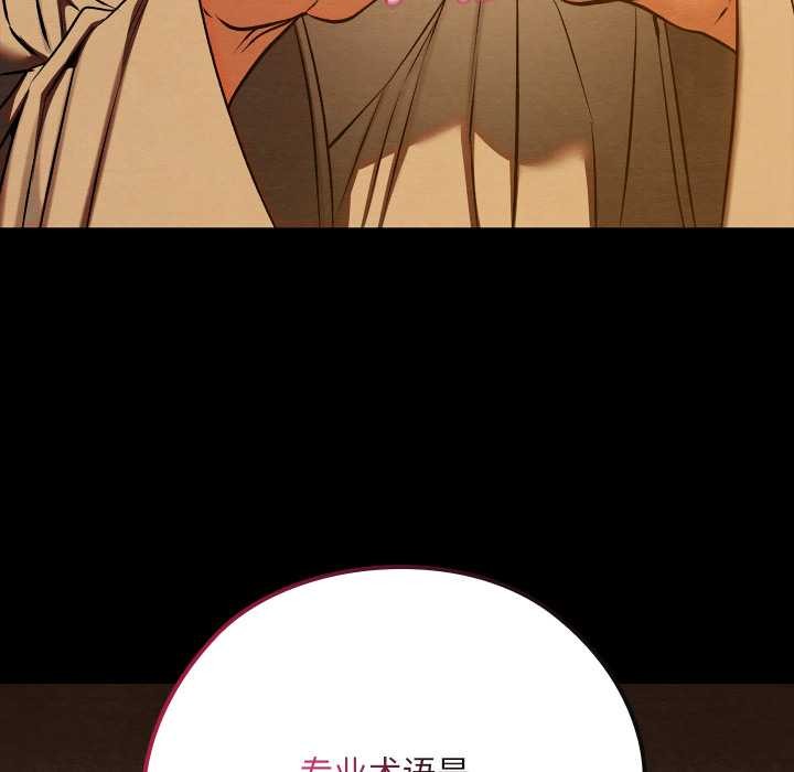 《親密寶鑒》漫画 第40話