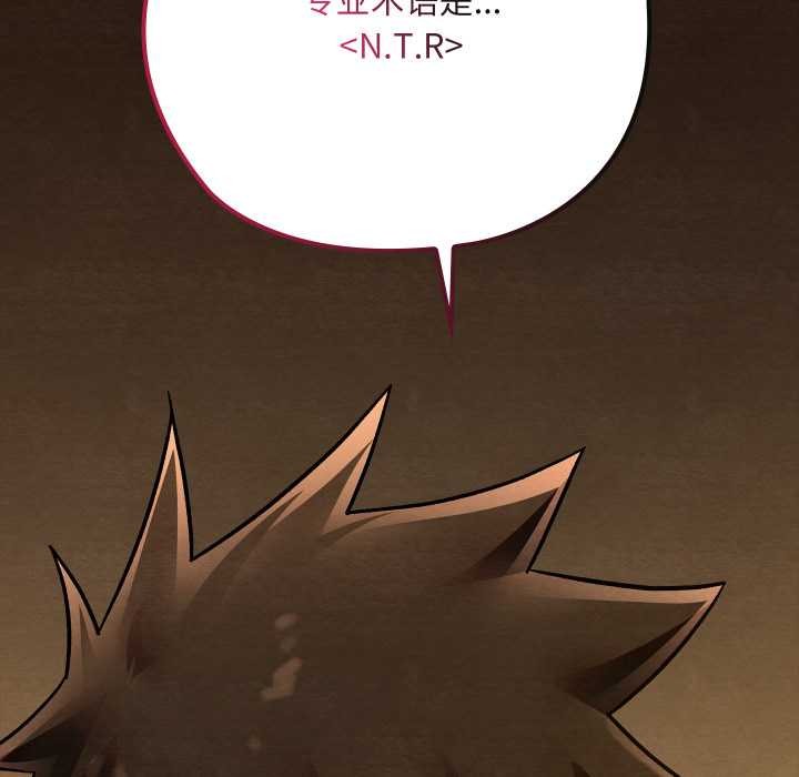 《親密寶鑒》漫画 第40話