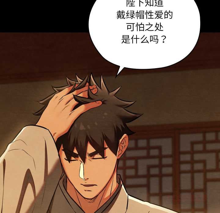 《親密寶鑒》漫画 第40話