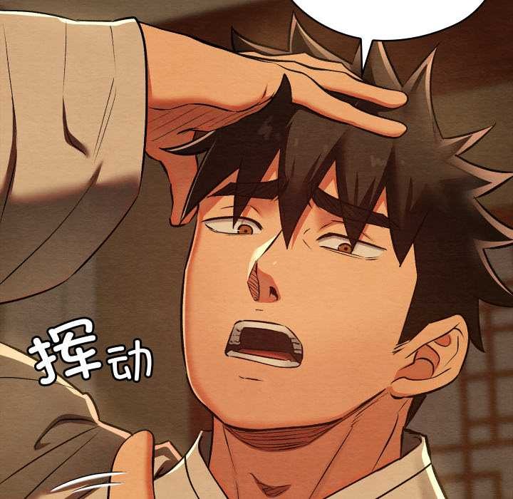 《親密寶鑒》漫画 第40話