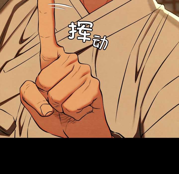 《親密寶鑒》漫画 第40話