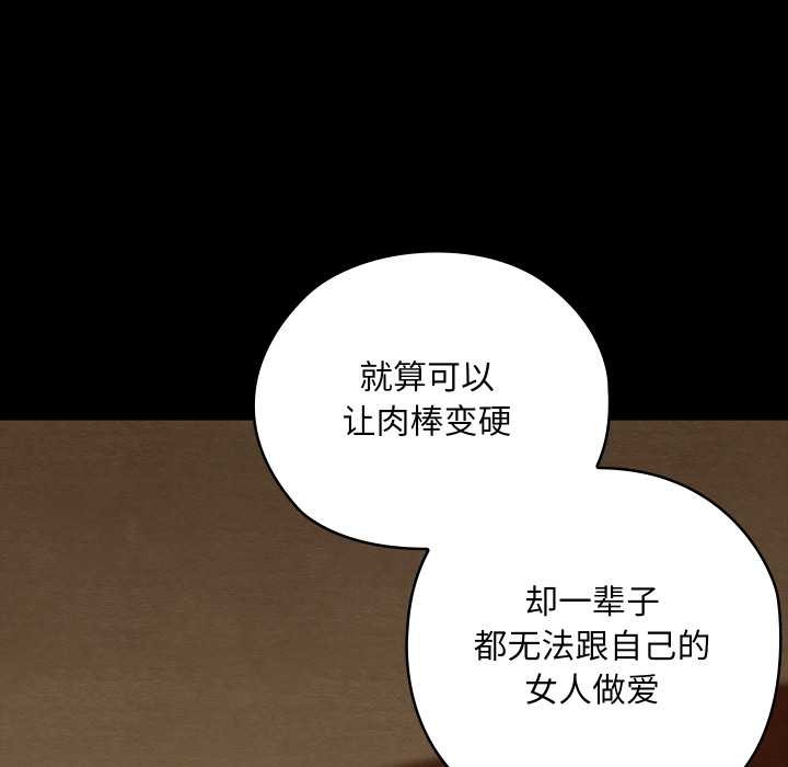 《親密寶鑒》漫画 第40話