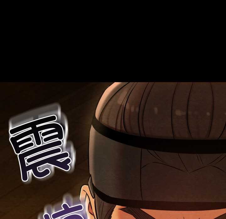 《親密寶鑒》漫画 第40話