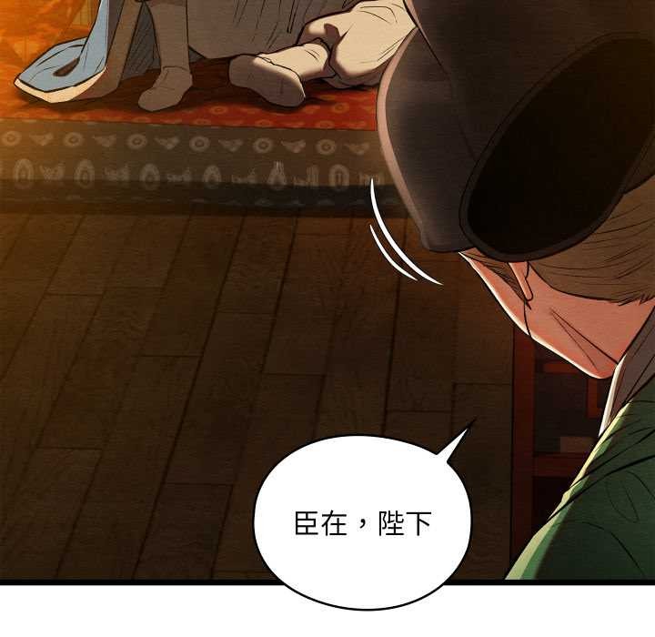 《親密寶鑒》漫画 第40話