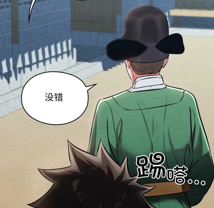 《親密寶鑒》漫画 第40話