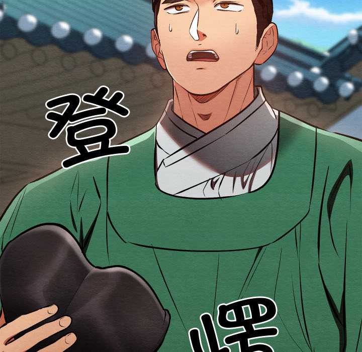 《親密寶鑒》漫画 第40話