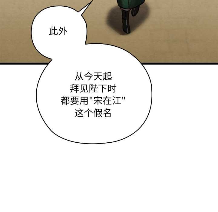 《親密寶鑒》漫画 第40話