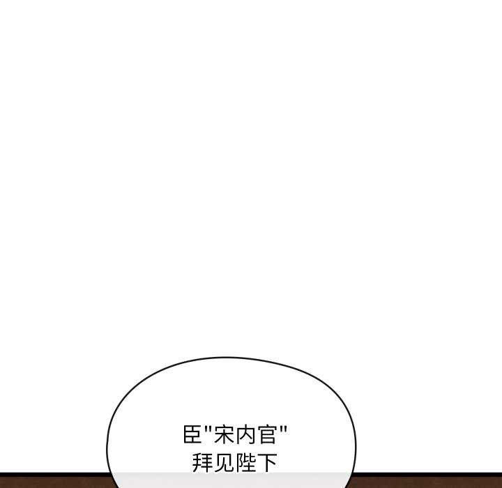 《親密寶鑒》漫画 第40話
