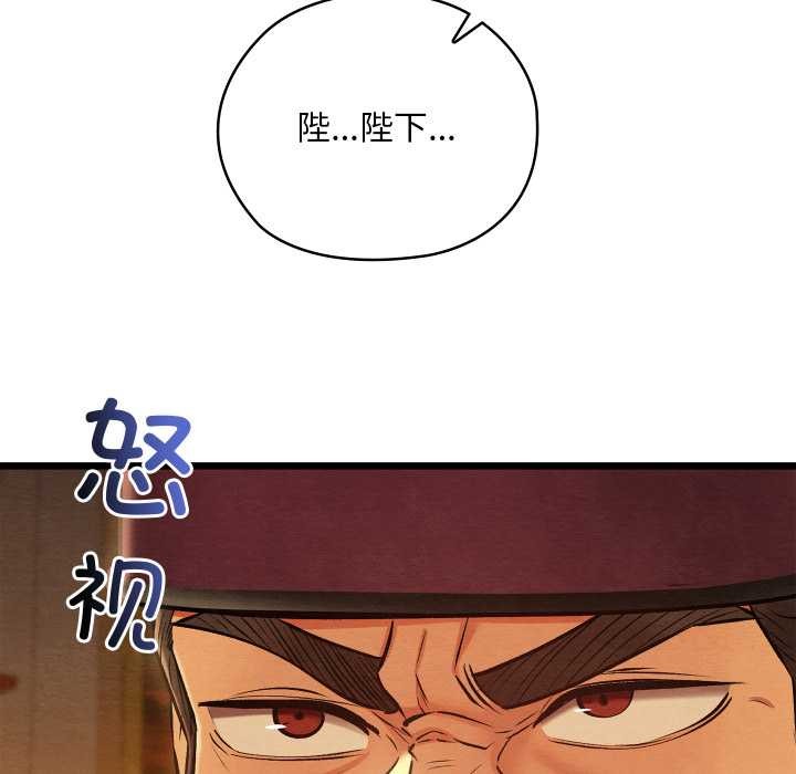 《親密寶鑒》漫画 第40話