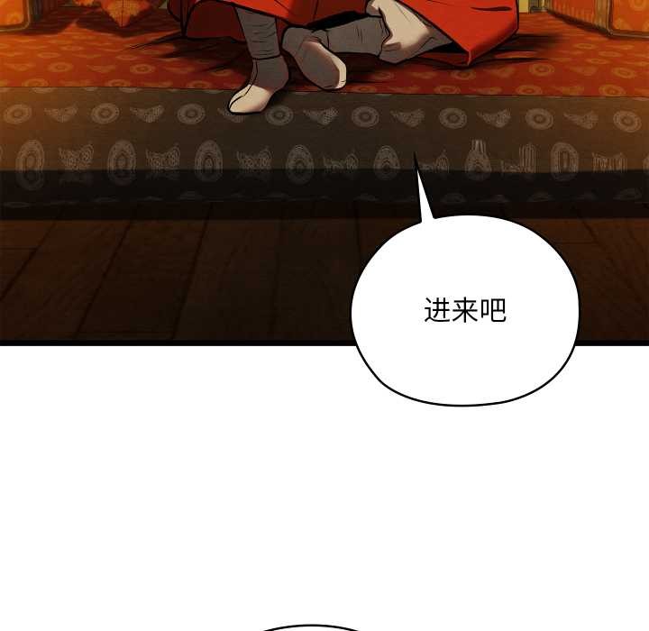 《親密寶鑒》漫画 第40話