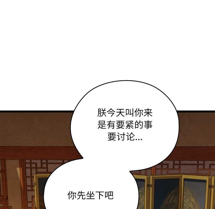 《親密寶鑒》漫画 第40話