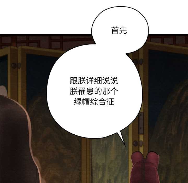 《親密寶鑒》漫画 第40話