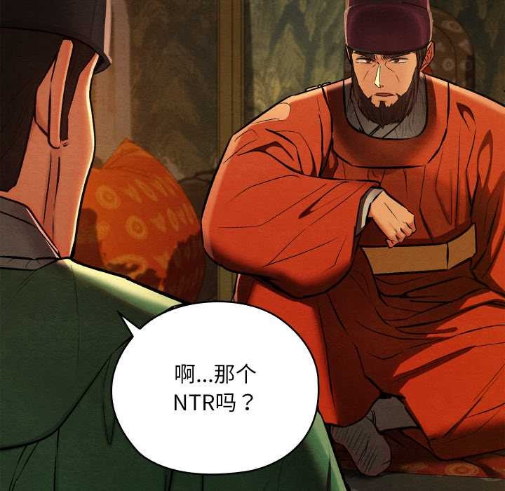 《親密寶鑒》漫画 第40話