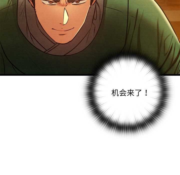 《親密寶鑒》漫画 第40話