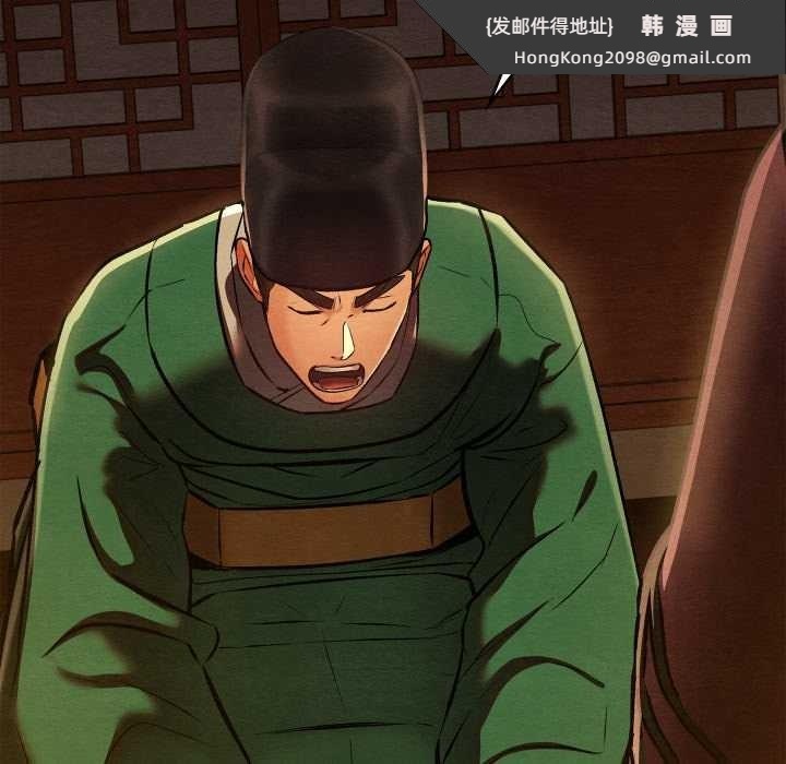 《親密寶鑒》漫画 第40話