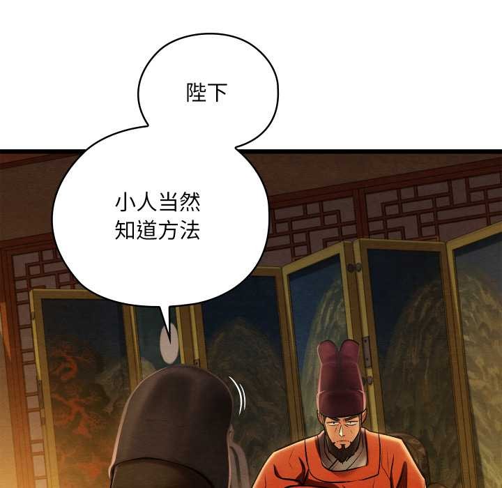 《親密寶鑒》漫画 第40話