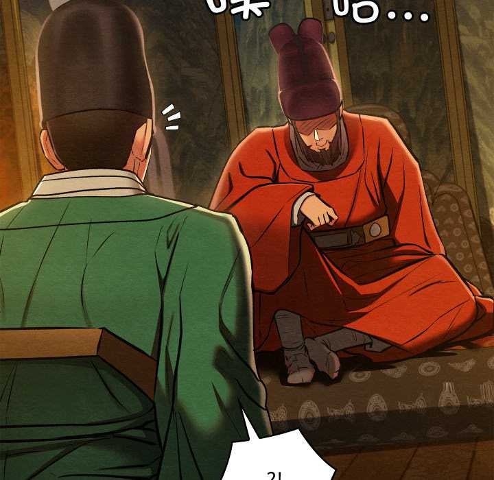 《親密寶鑒》漫画 第40話