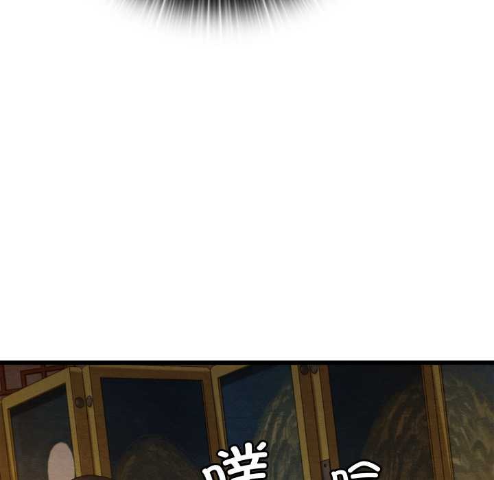 《親密寶鑒》漫画 第40話